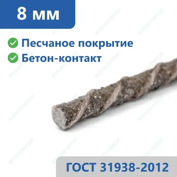 Стеклопластиковая арматура 8 мм в Калуге