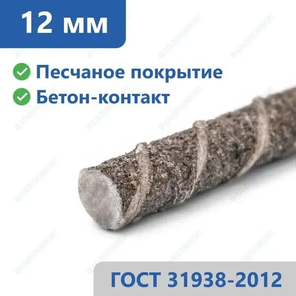 Стеклопластиковая арматура 12 мм в Калуге